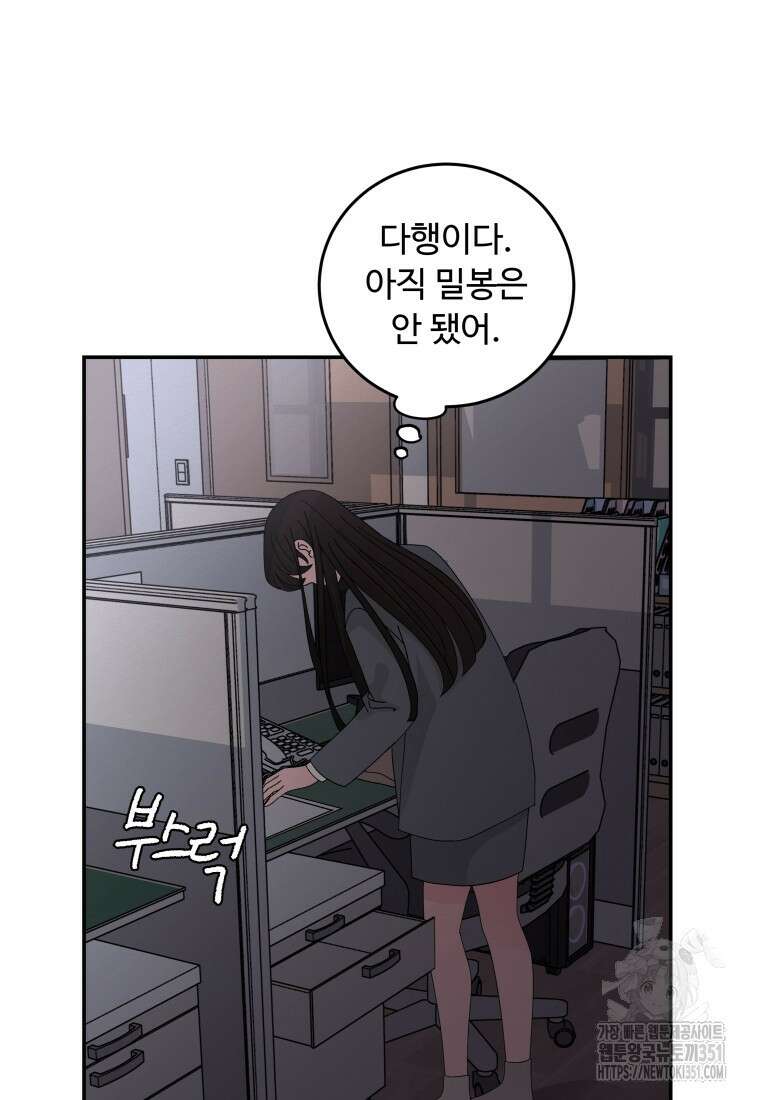 노이즈컴백 74화 14