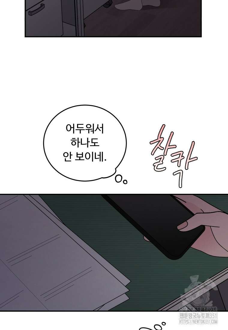노이즈컴백 74화 15