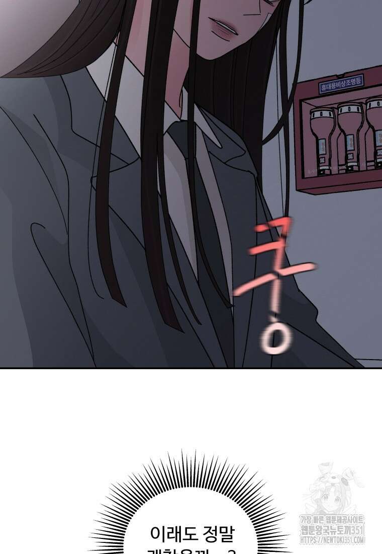 노이즈컴백 74화 19