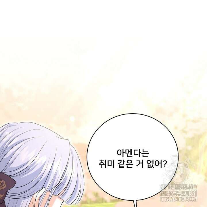 S급 아기 황녀님이 너무 강해 43화 2