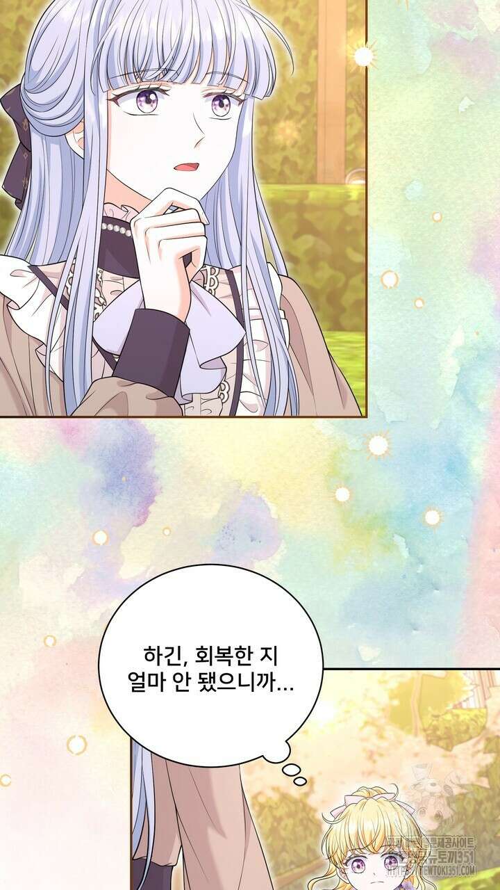 S급 아기 황녀님이 너무 강해 43화 7