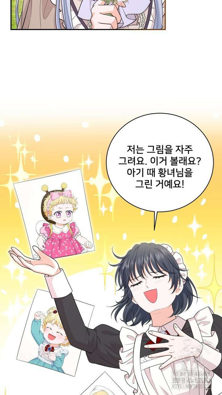 S급 아기 황녀님이 너무 강해 43화 11