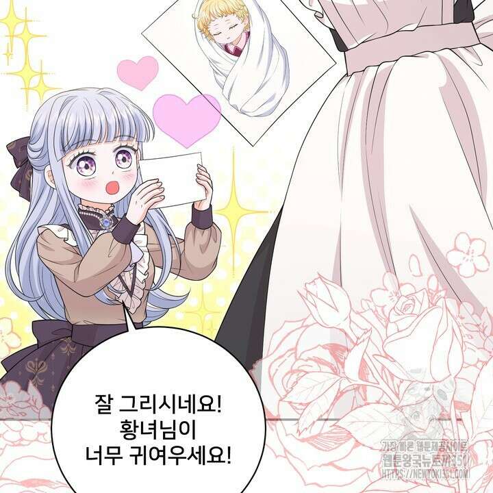 S급 아기 황녀님이 너무 강해 43화 12