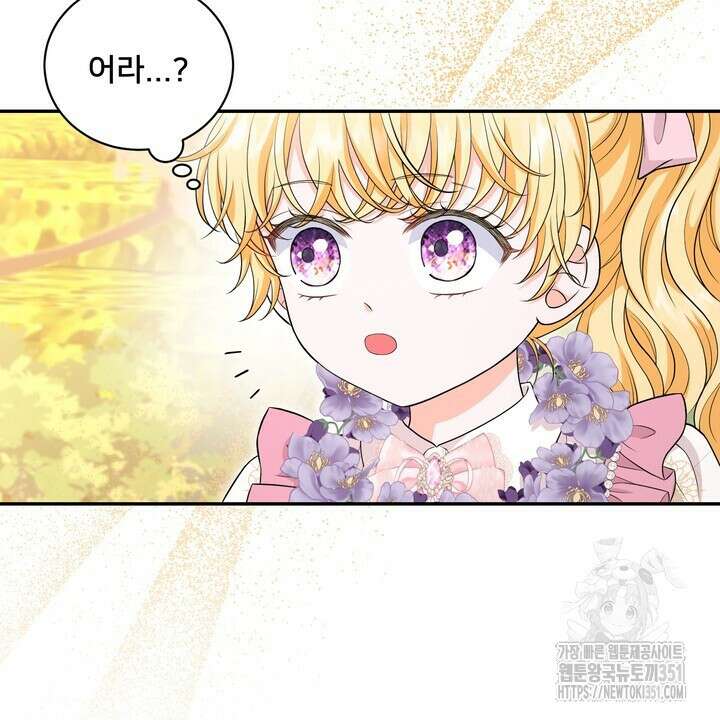 S급 아기 황녀님이 너무 강해 43화 16