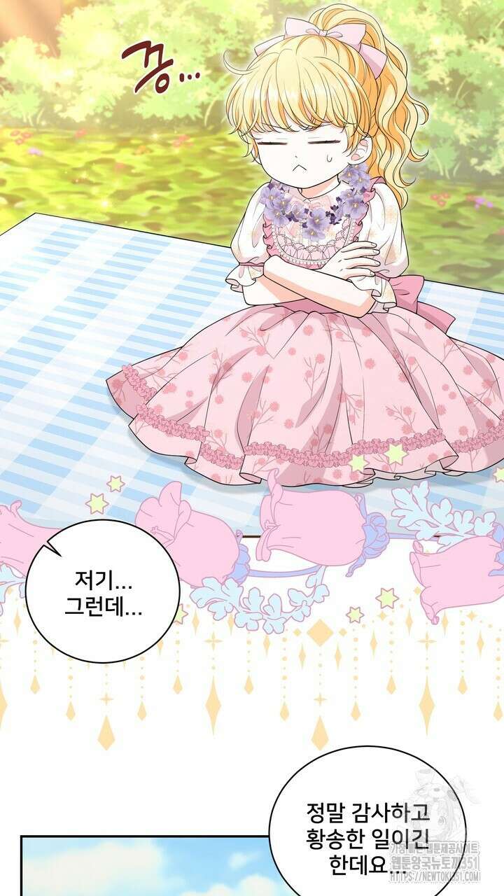 S급 아기 황녀님이 너무 강해 43화 19