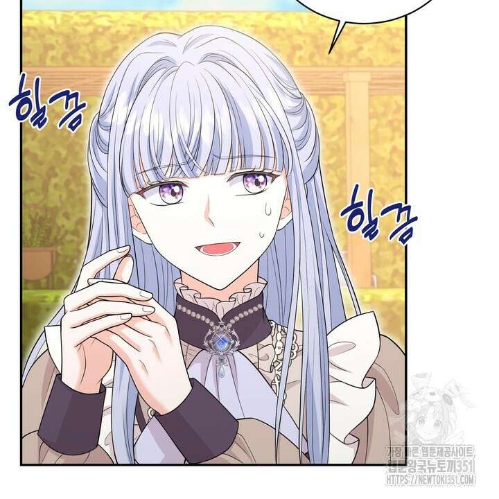 S급 아기 황녀님이 너무 강해 43화 20