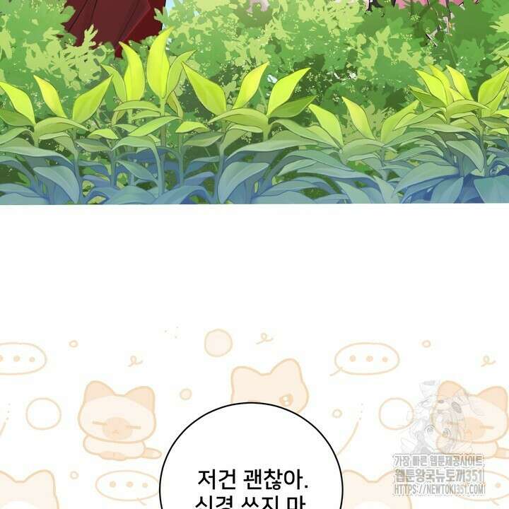 S급 아기 황녀님이 너무 강해 43화 22