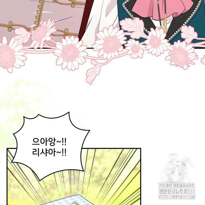 S급 아기 황녀님이 너무 강해 43화 34