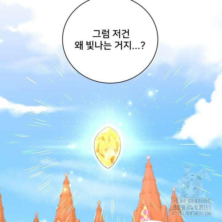 S급 아기 황녀님이 너무 강해 43화 38