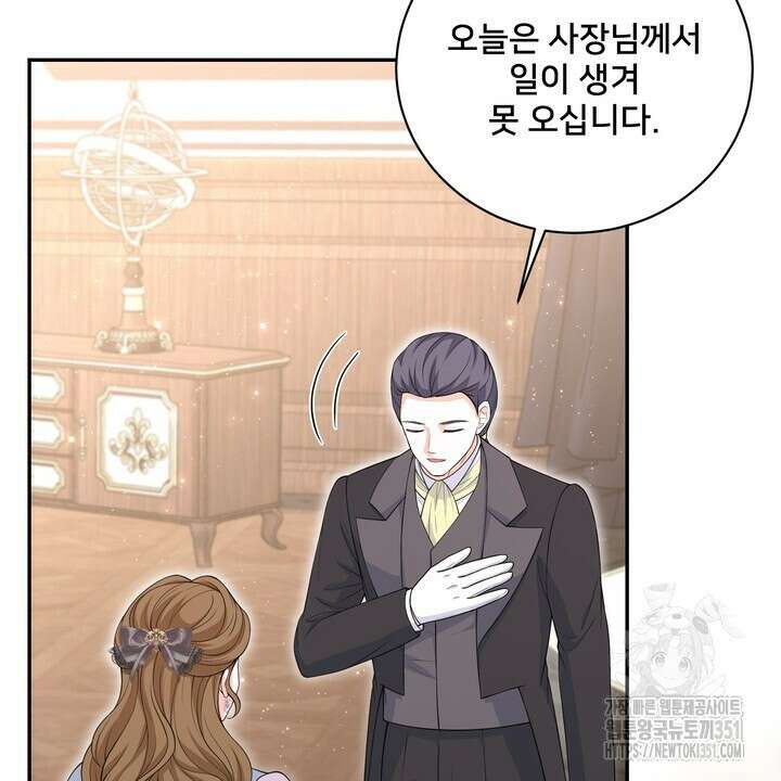 S급 아기 황녀님이 너무 강해 43화 42