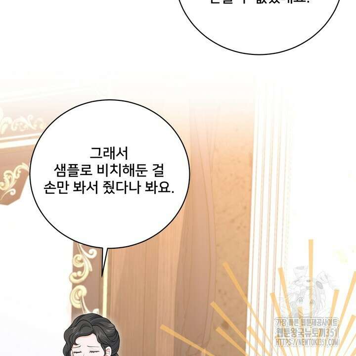 S급 아기 황녀님이 너무 강해 43화 50