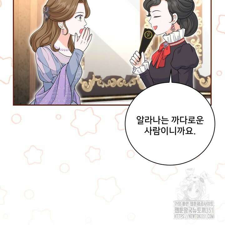 S급 아기 황녀님이 너무 강해 43화 52