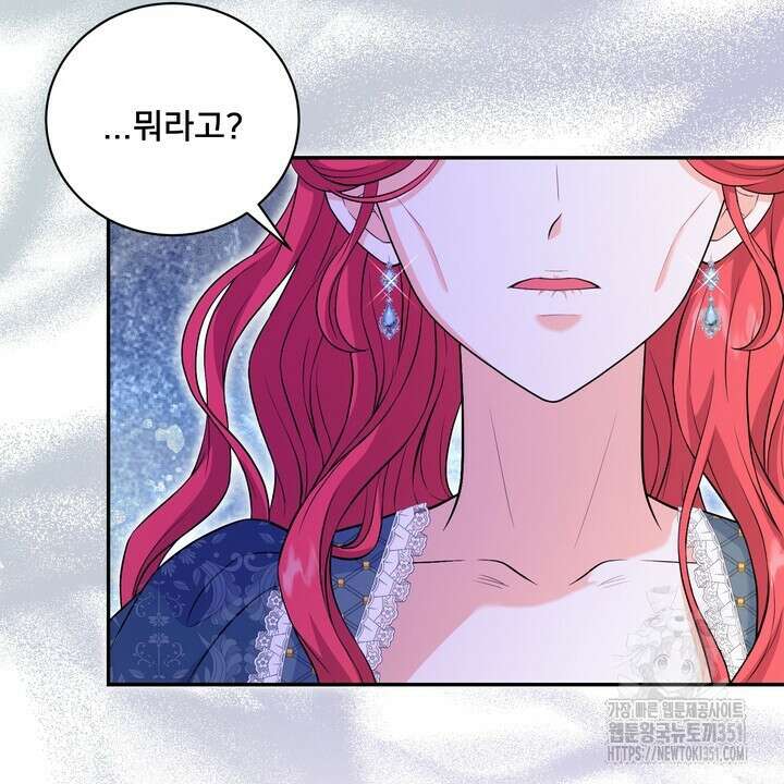S급 아기 황녀님이 너무 강해 43화 54