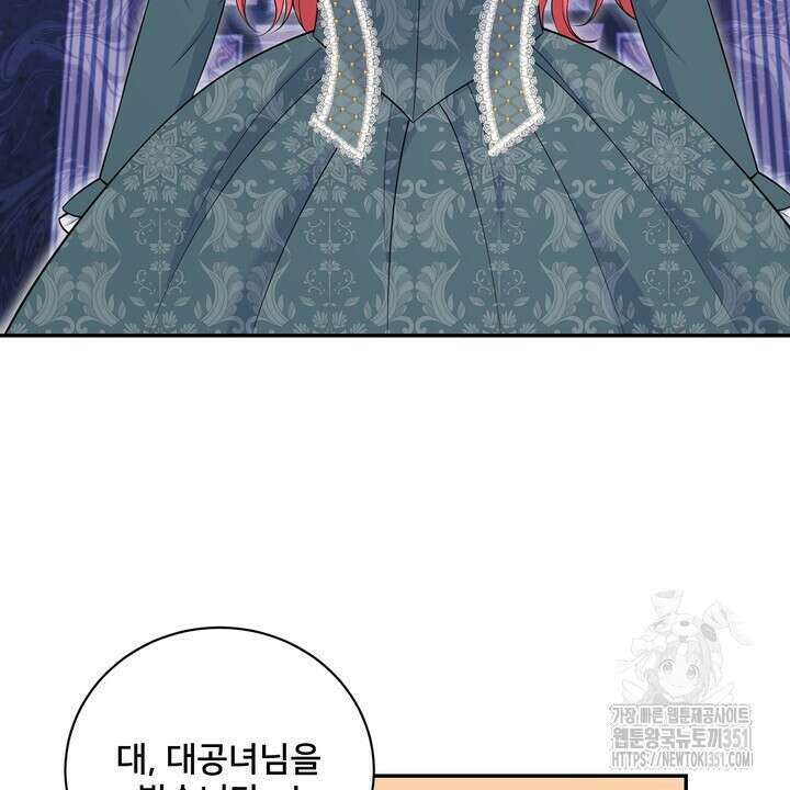 S급 아기 황녀님이 너무 강해 43화 56