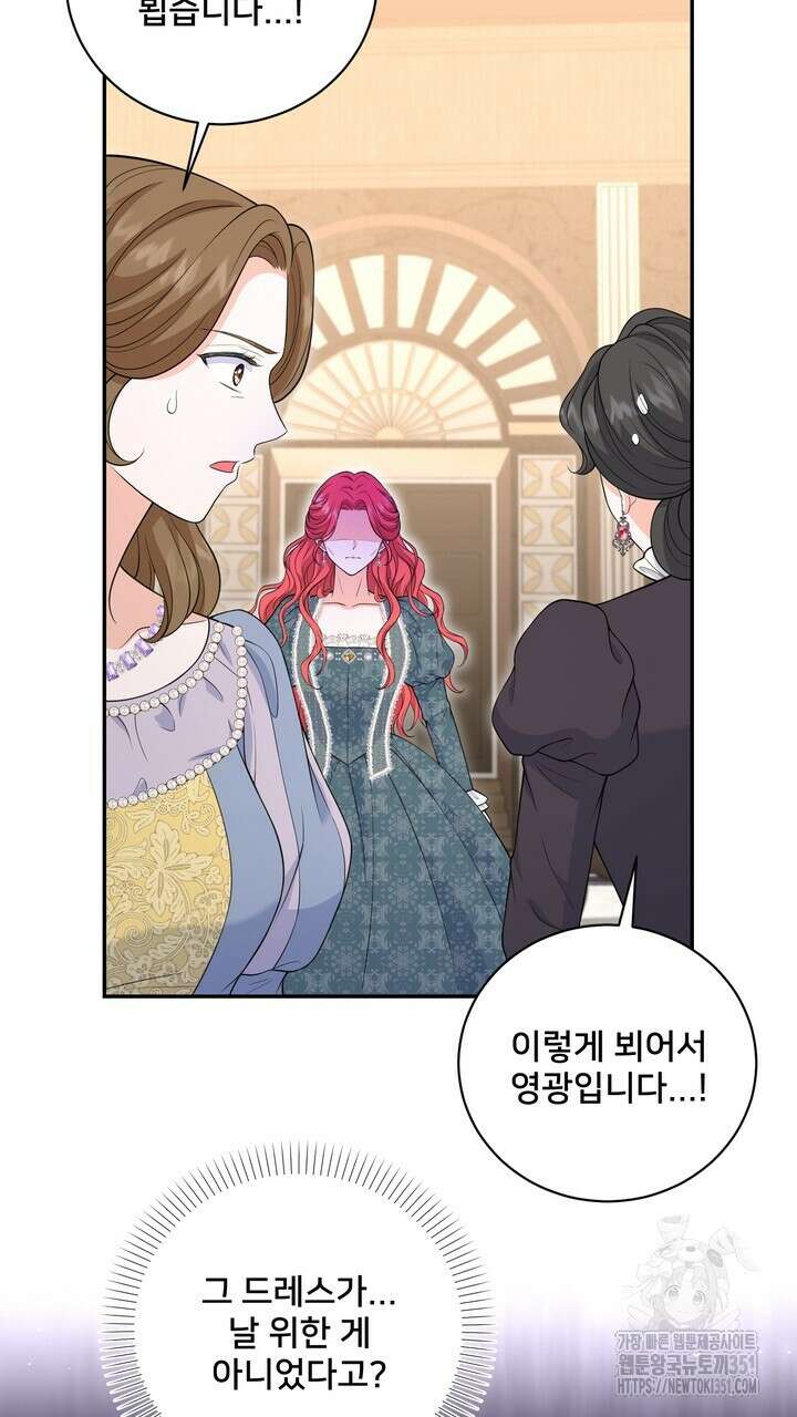 S급 아기 황녀님이 너무 강해 43화 57