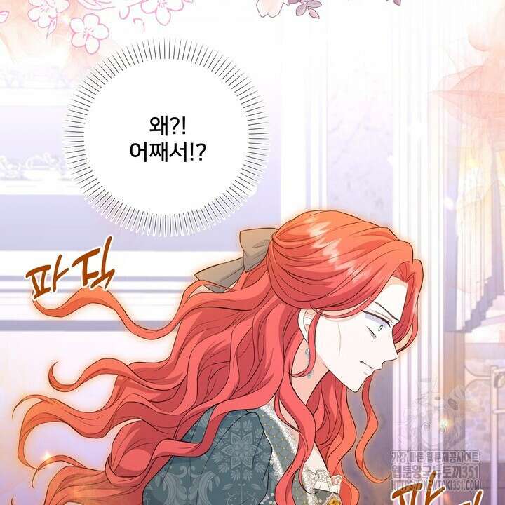 S급 아기 황녀님이 너무 강해 43화 64