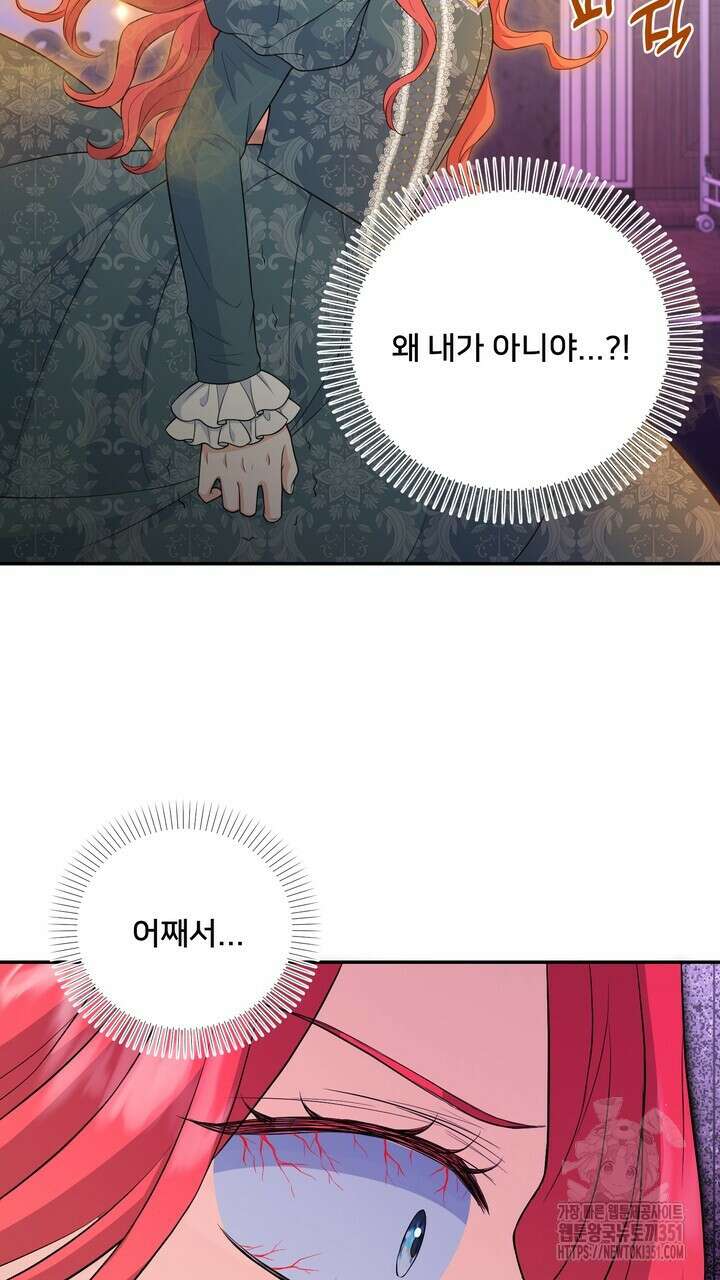 S급 아기 황녀님이 너무 강해 43화 65