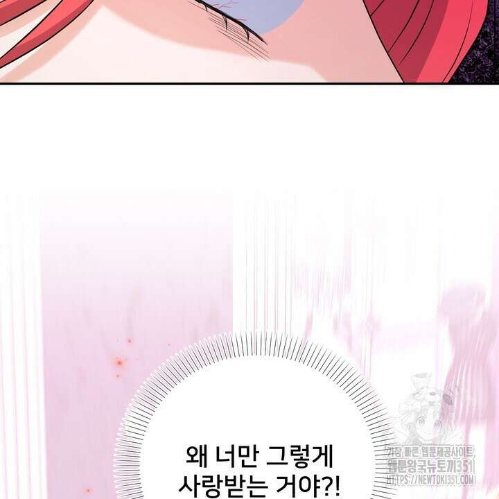 S급 아기 황녀님이 너무 강해 43화 66