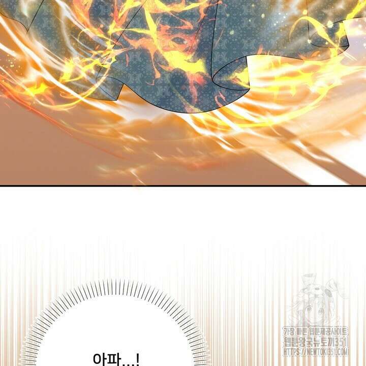 S급 아기 황녀님이 너무 강해 43화 68