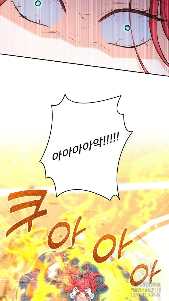 S급 아기 황녀님이 너무 강해 43화 73