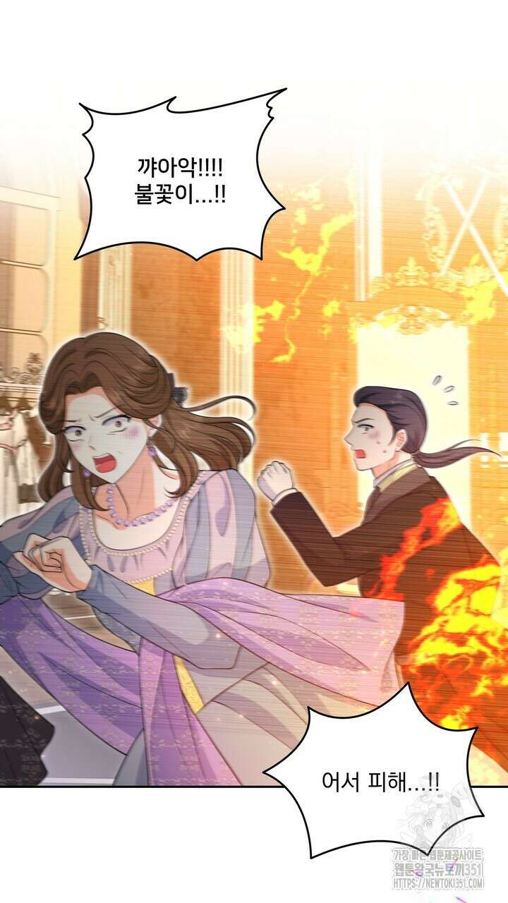 S급 아기 황녀님이 너무 강해 43화 75