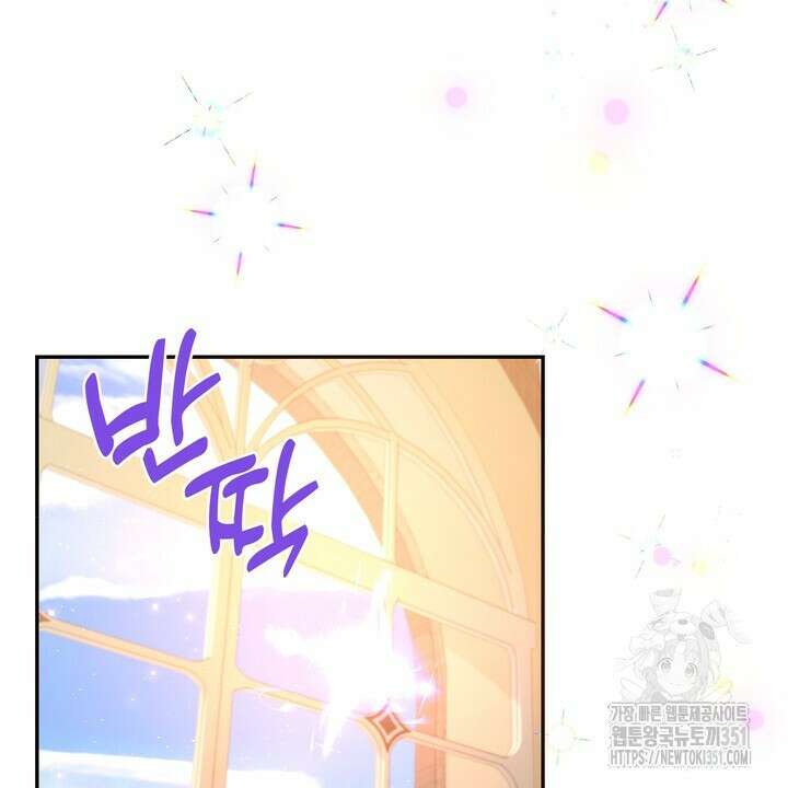 S급 아기 황녀님이 너무 강해 43화 76