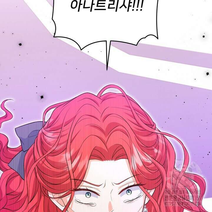 S급 아기 황녀님이 너무 강해 43화 84