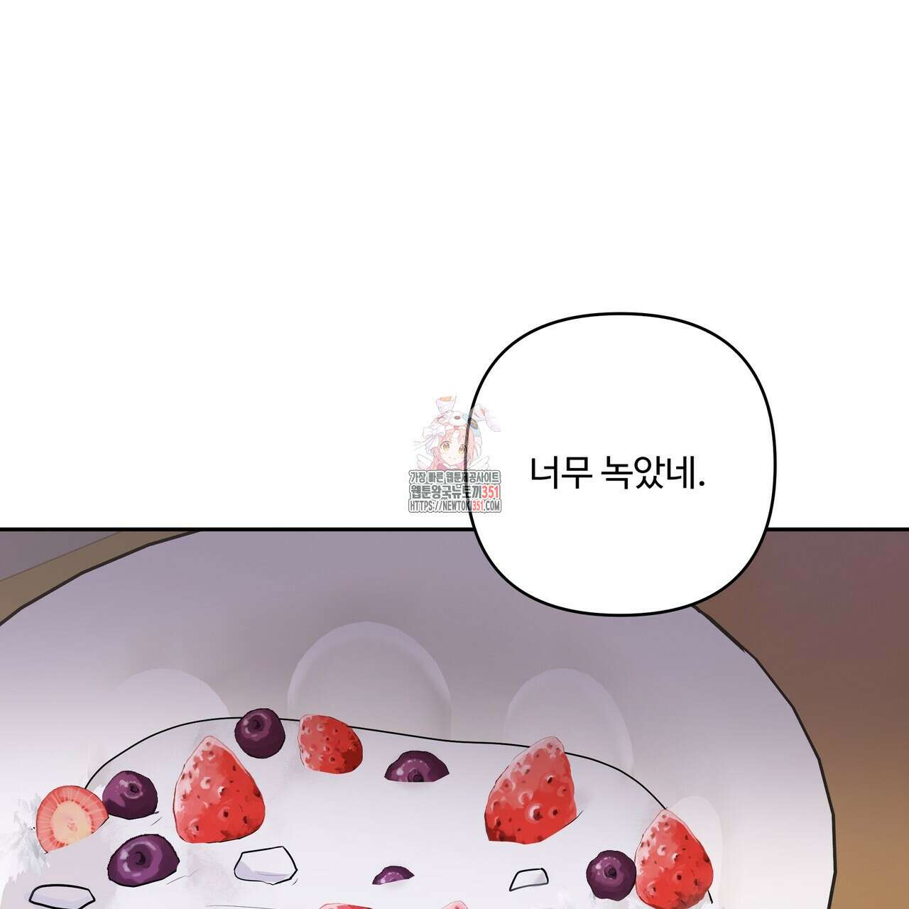 여름눈 25화 1