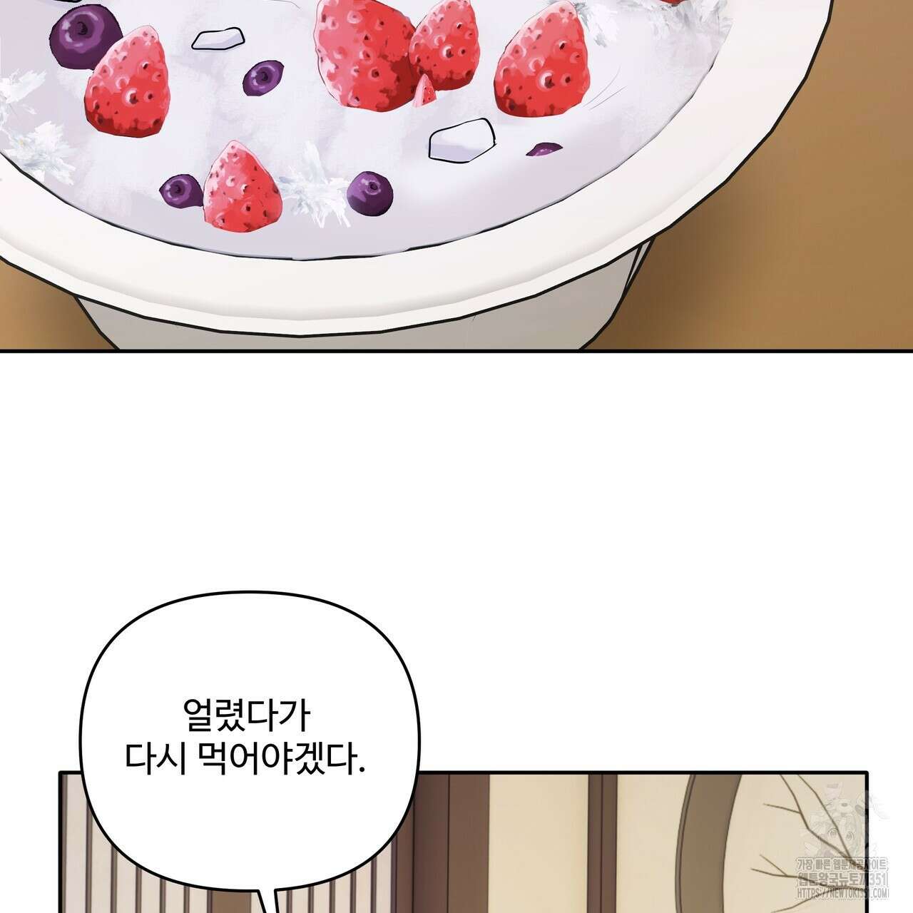 여름눈 25화 2