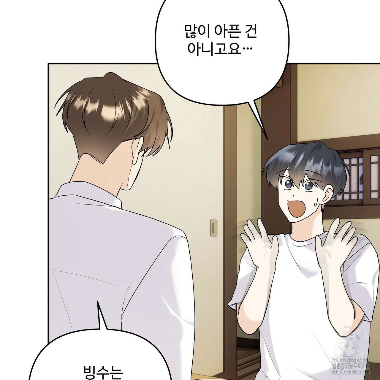 여름눈 25화 6