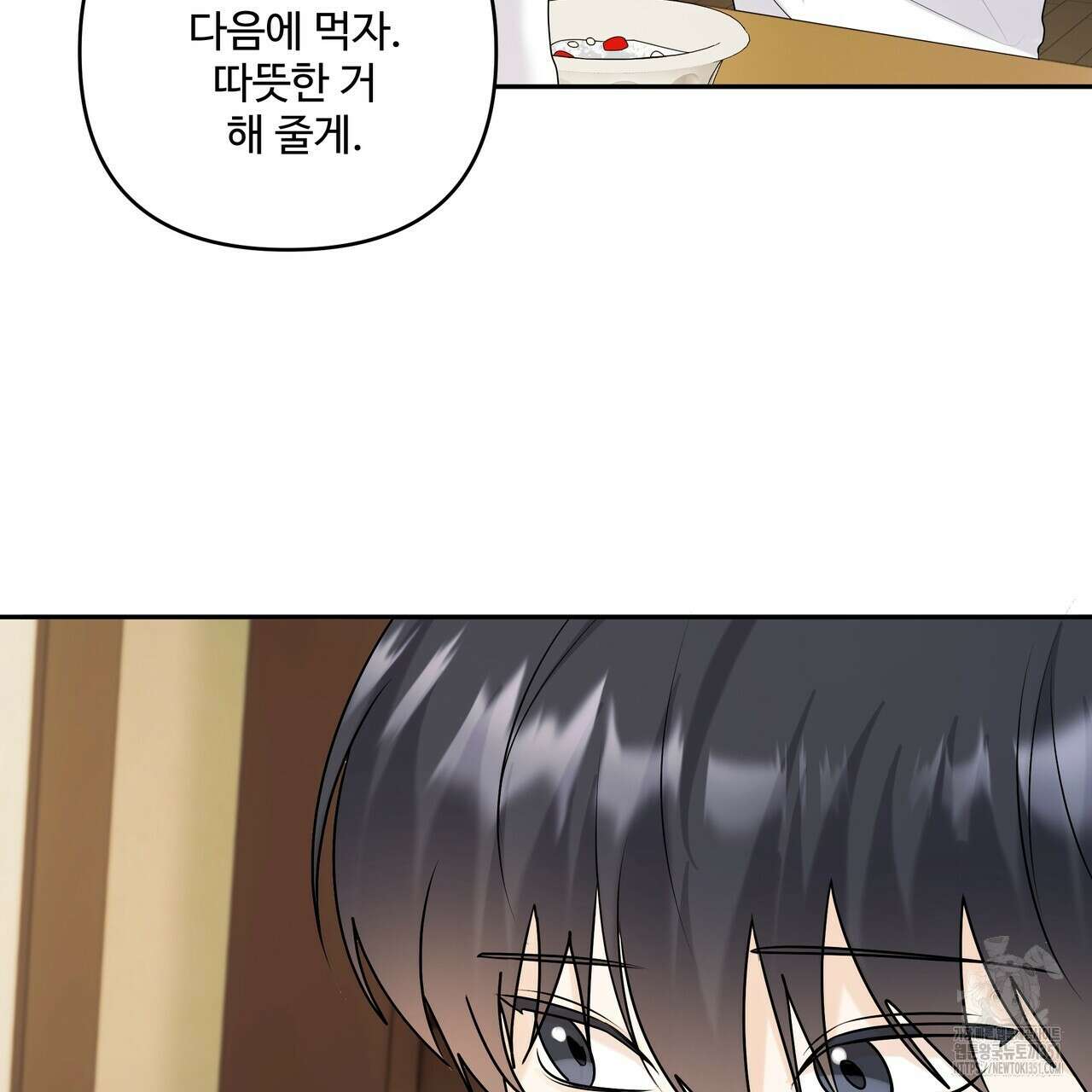 여름눈 25화 7