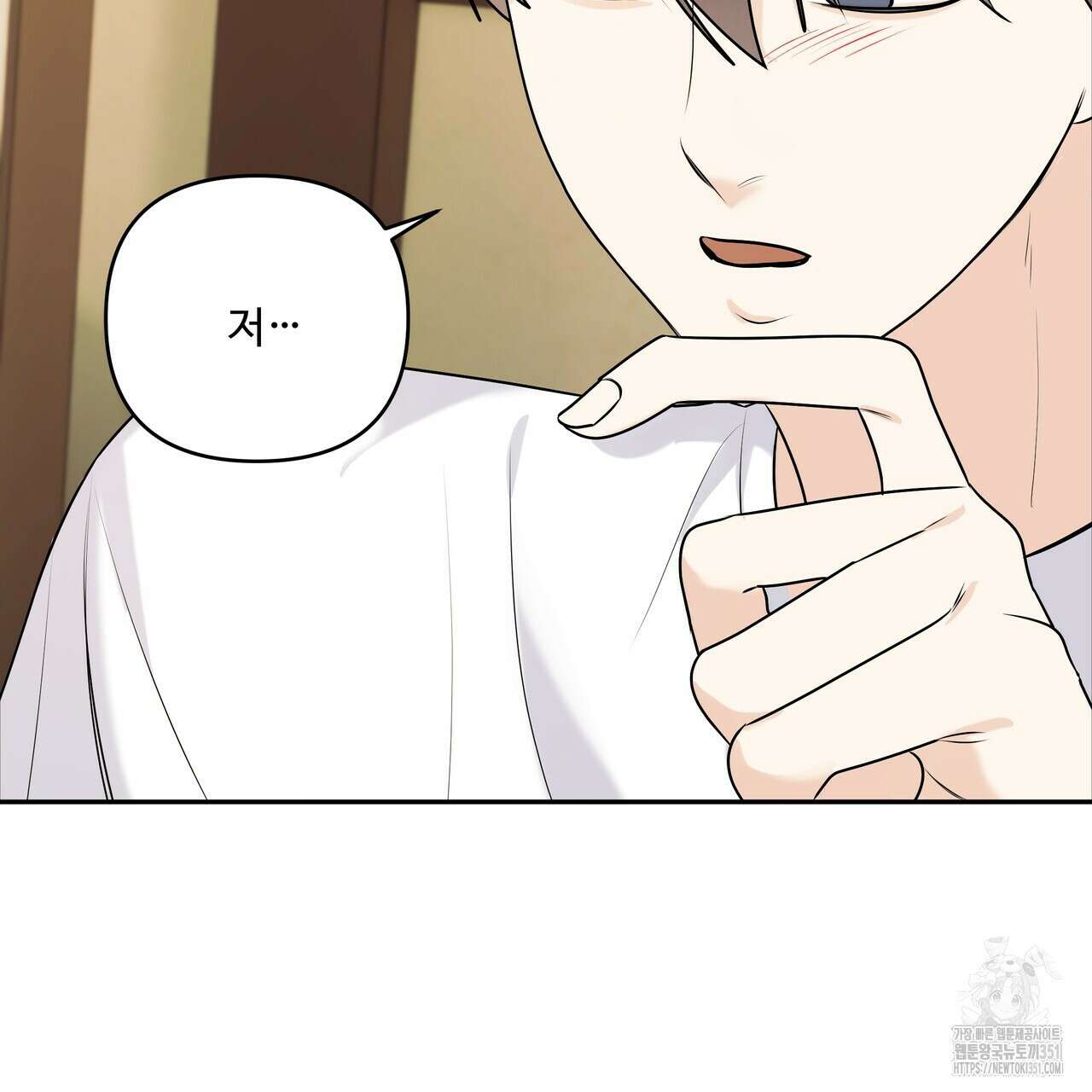 여름눈 25화 8