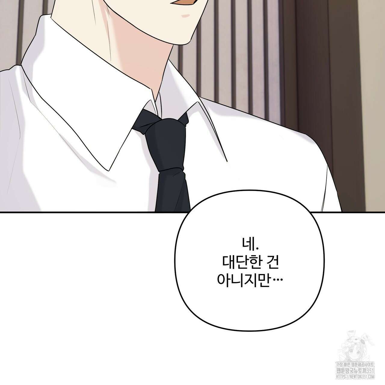 여름눈 25화 13