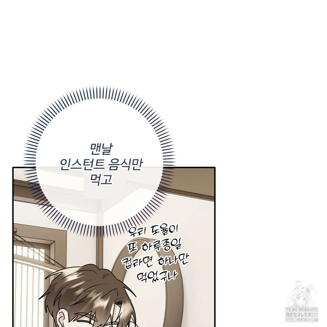 여름눈 25화 14