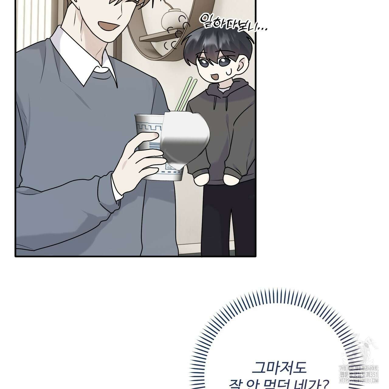 여름눈 25화 15