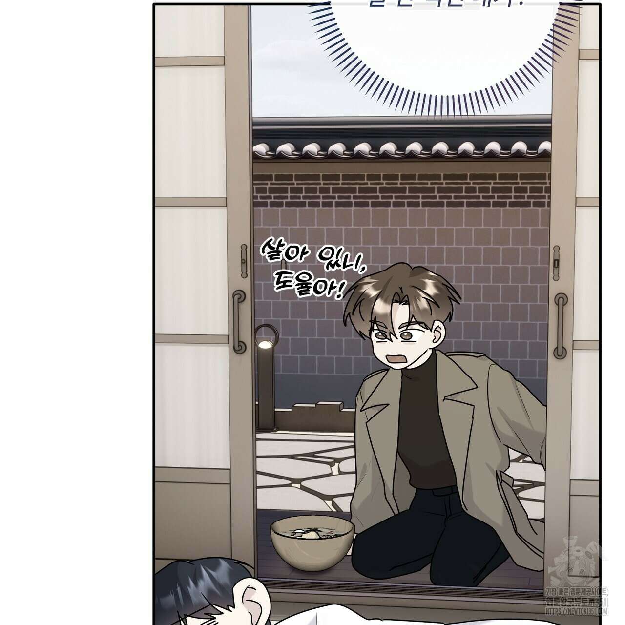 여름눈 25화 16
