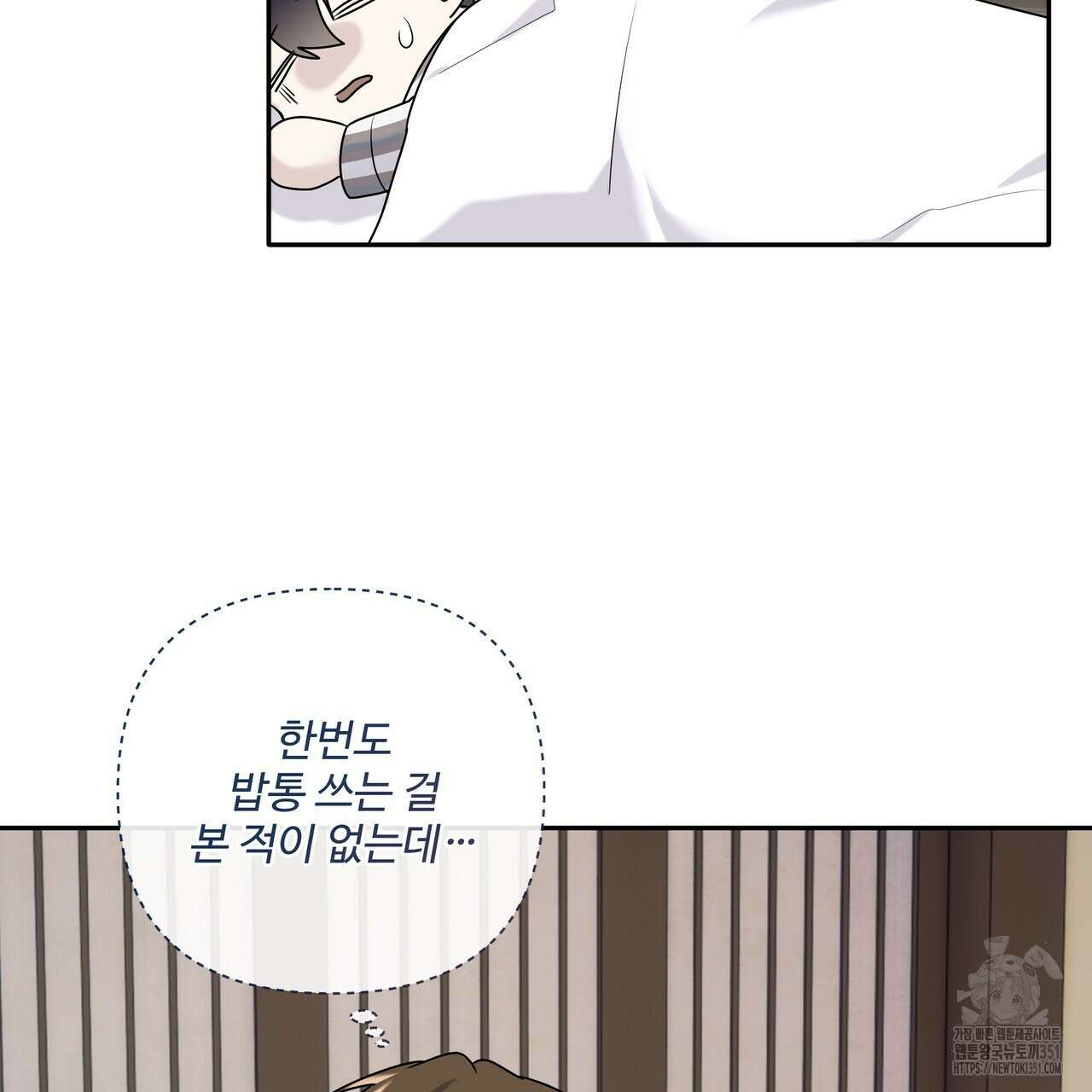 여름눈 25화 17