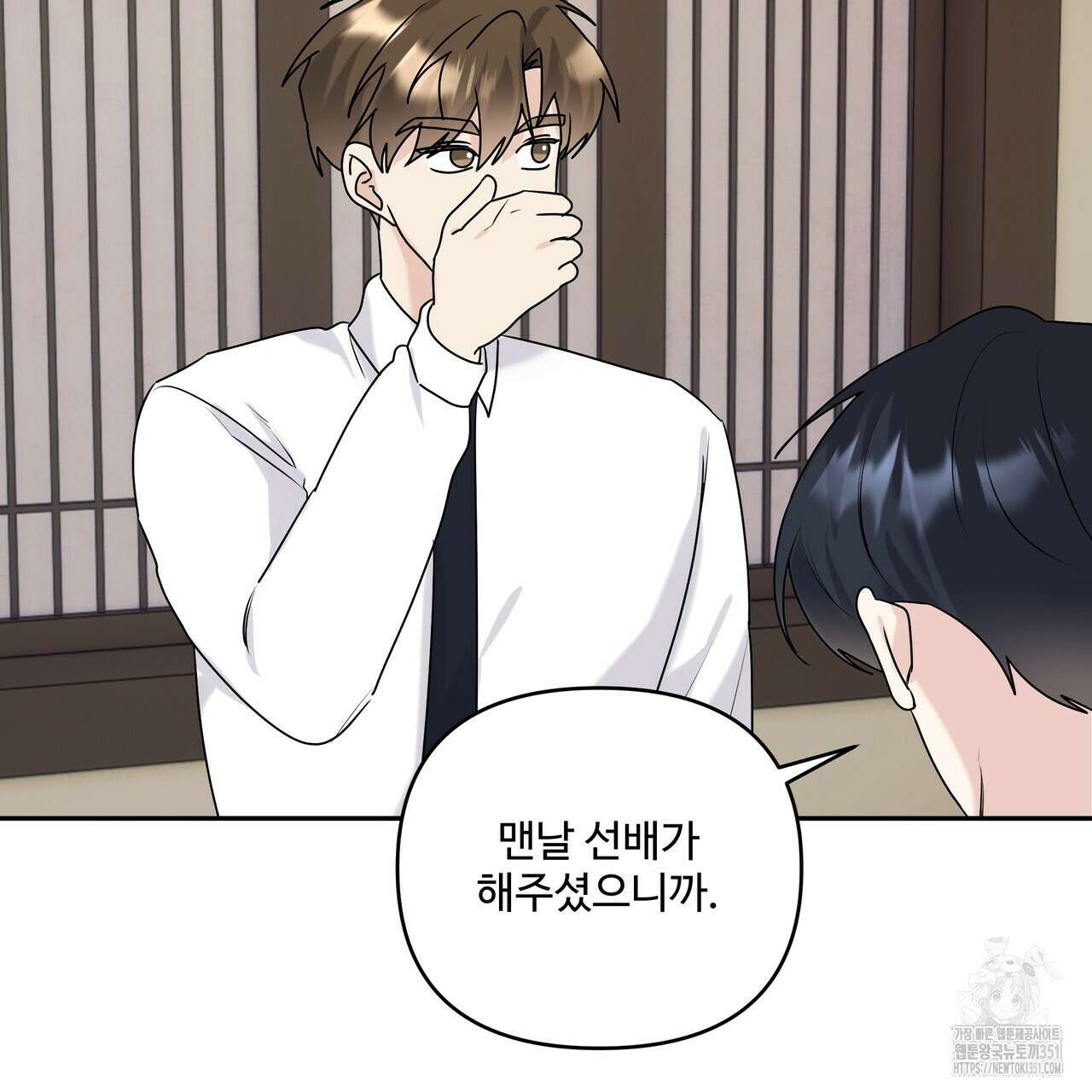 여름눈 25화 18