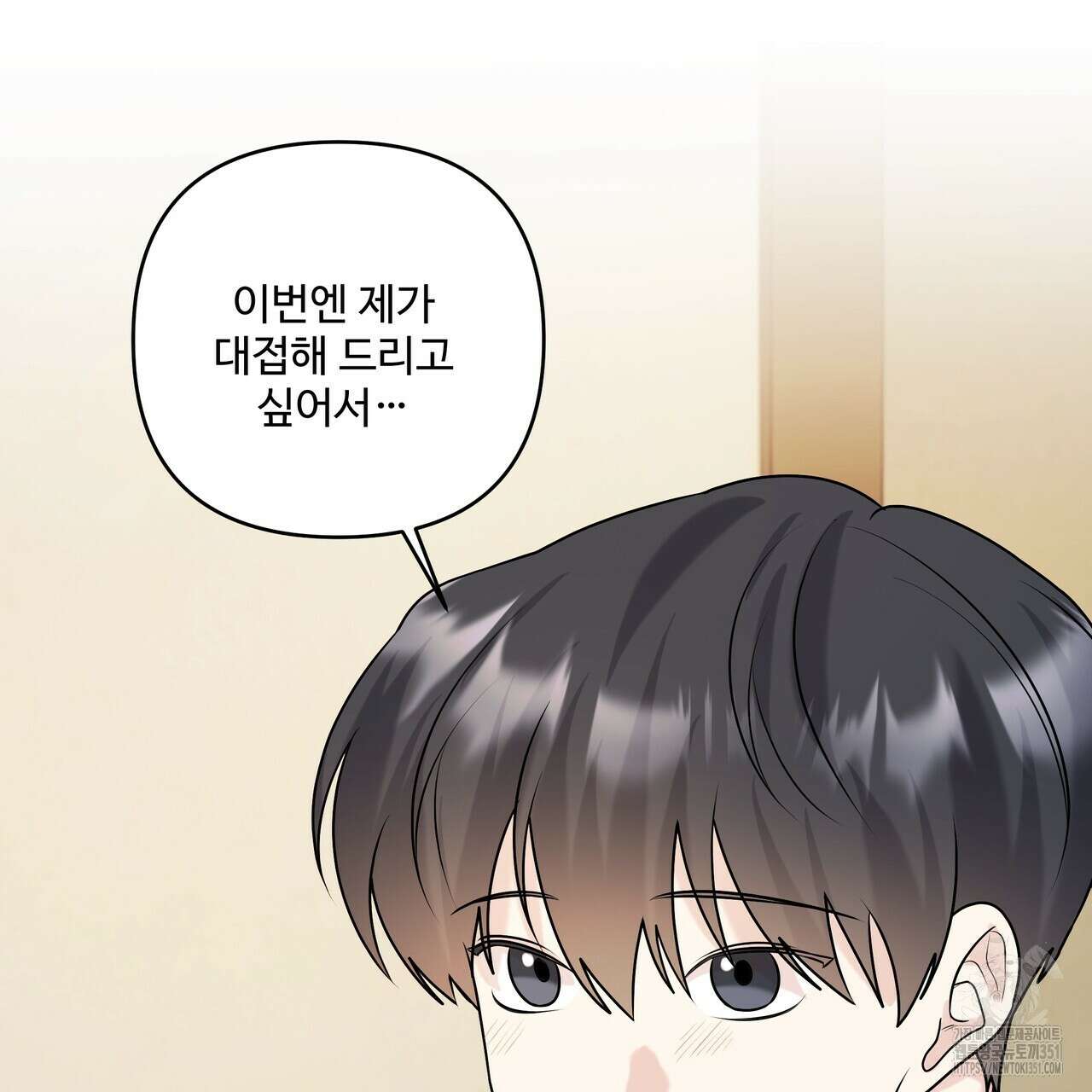 여름눈 25화 19