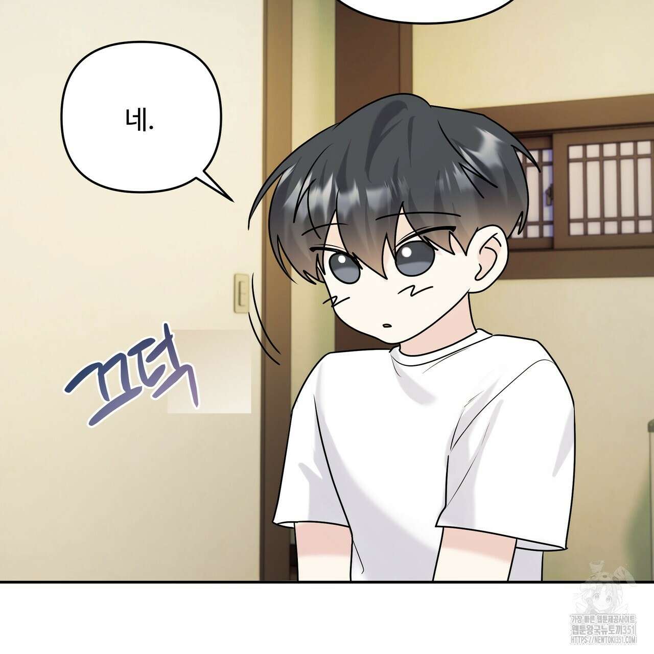 여름눈 25화 24