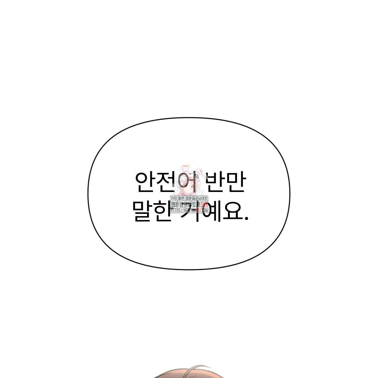 김다빈 나눠갖기 19화 1