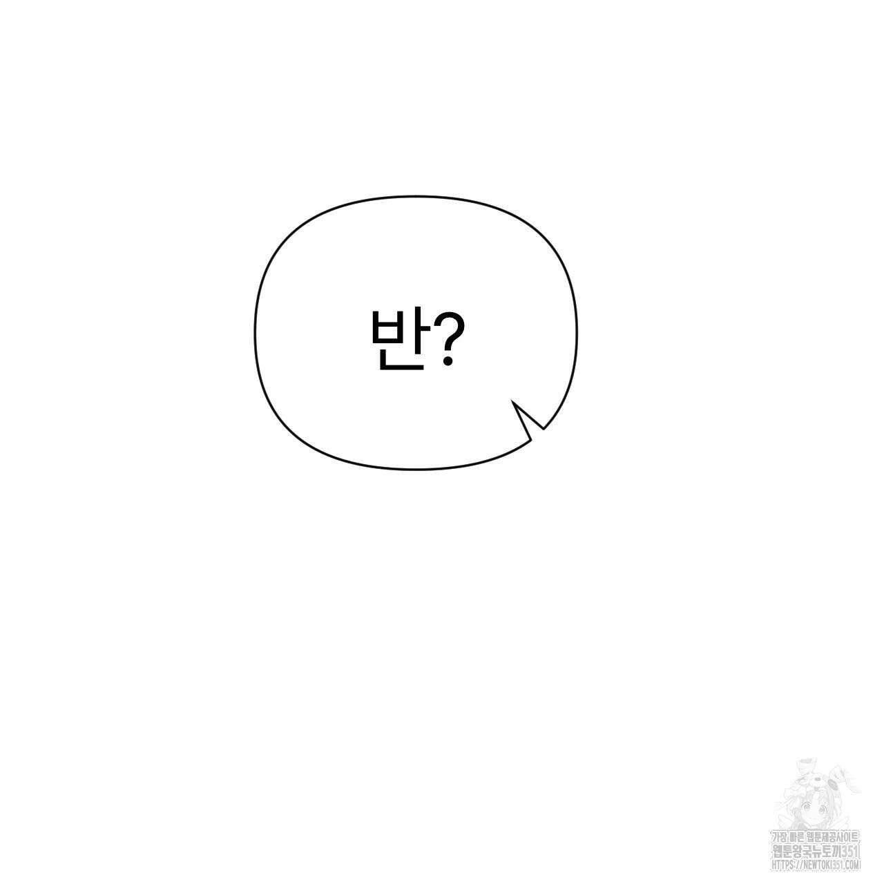 김다빈 나눠갖기 19화 3