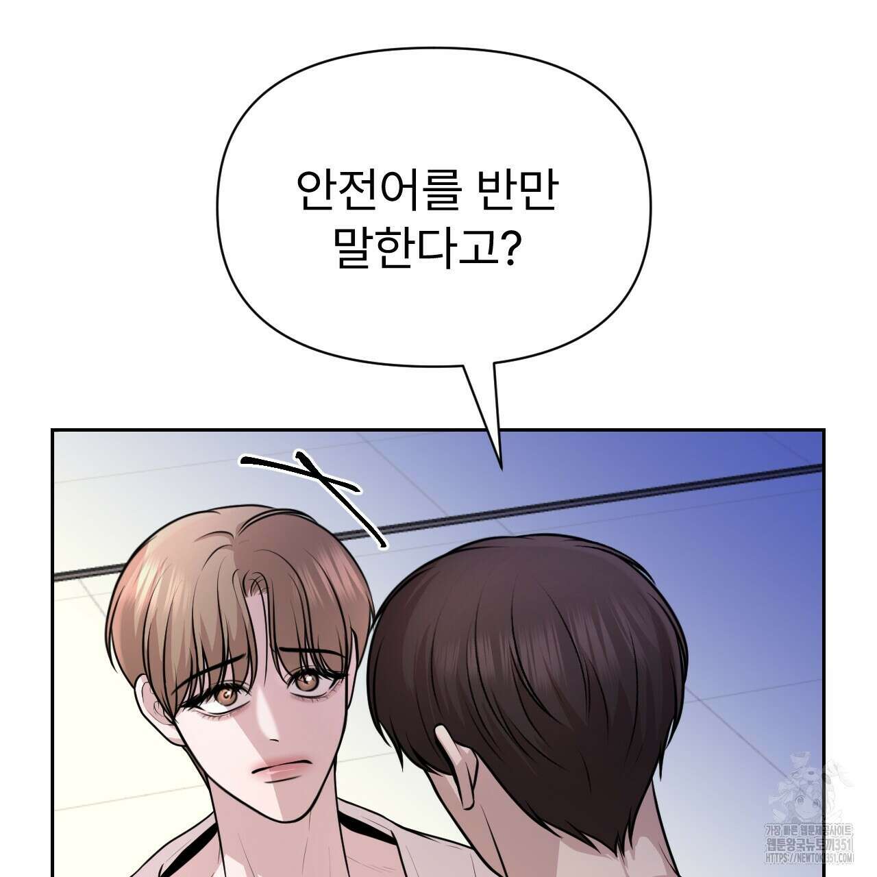 김다빈 나눠갖기 19화 4