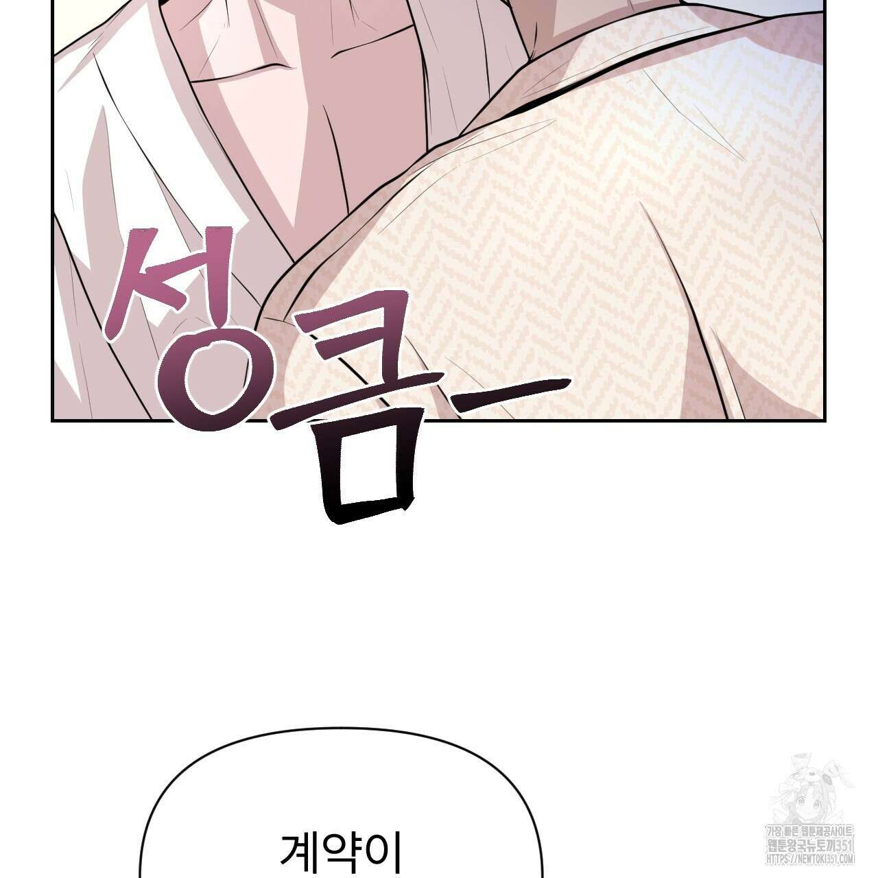 김다빈 나눠갖기 19화 5