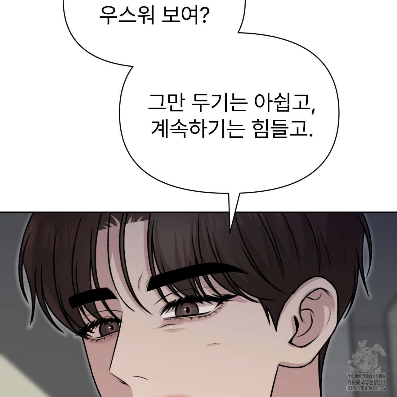 김다빈 나눠갖기 19화 6