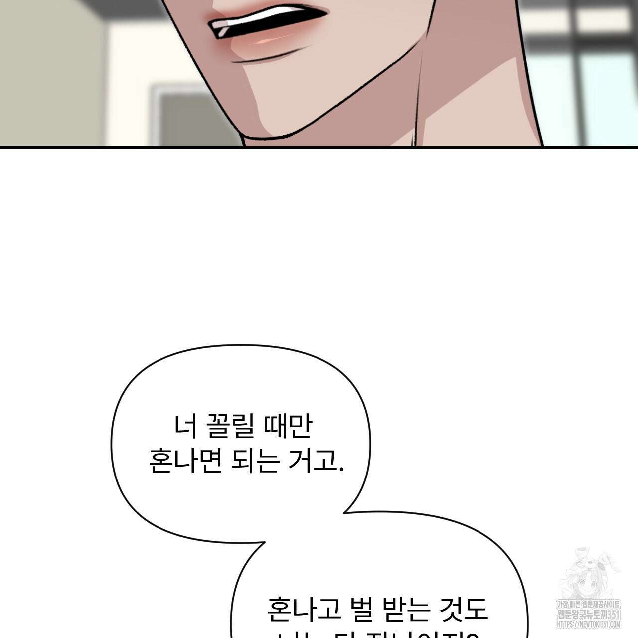 김다빈 나눠갖기 19화 7