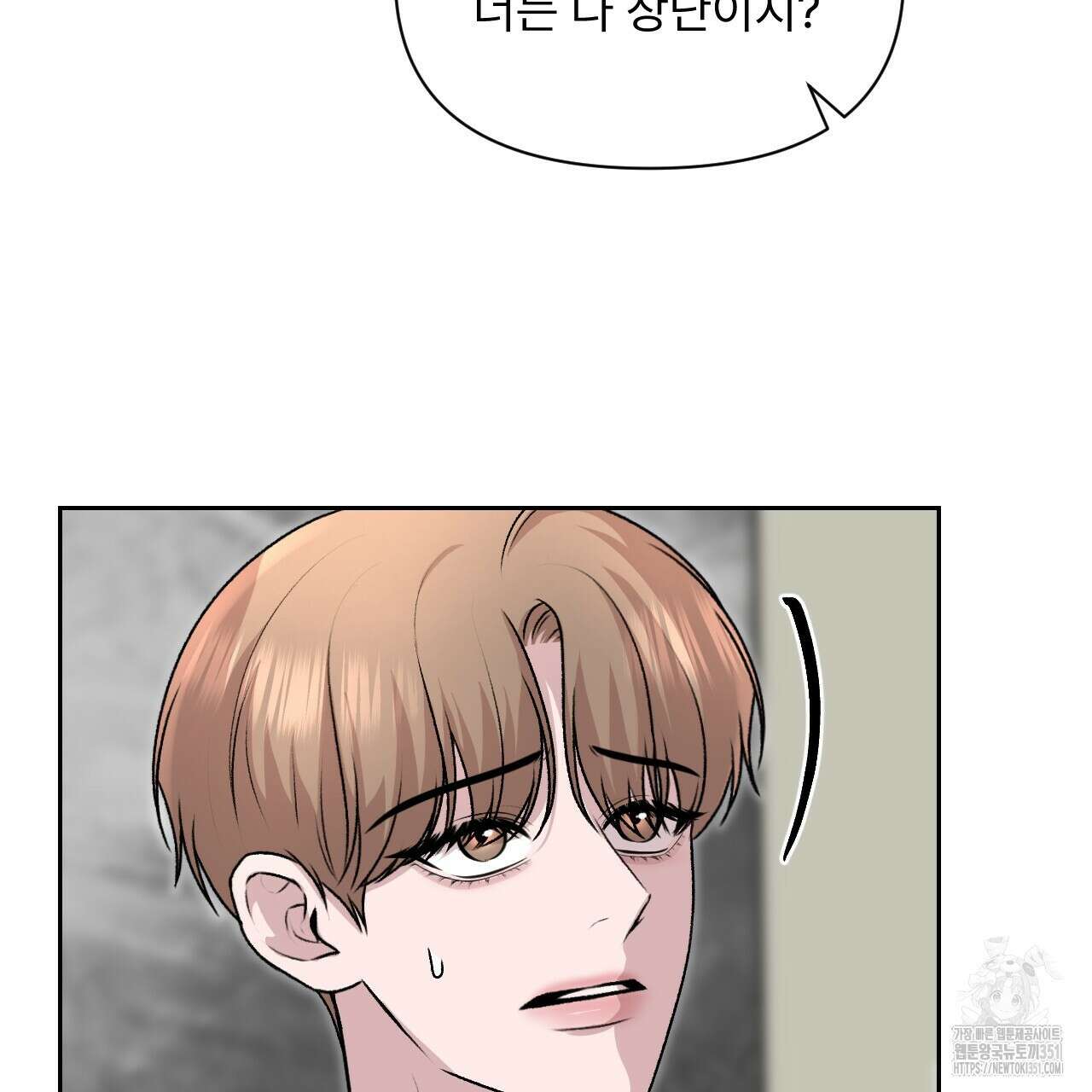 김다빈 나눠갖기 19화 8