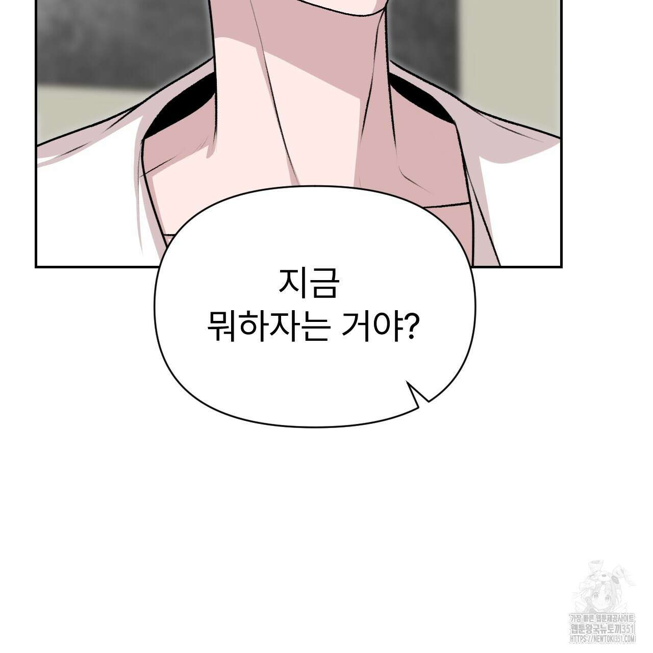 김다빈 나눠갖기 19화 9