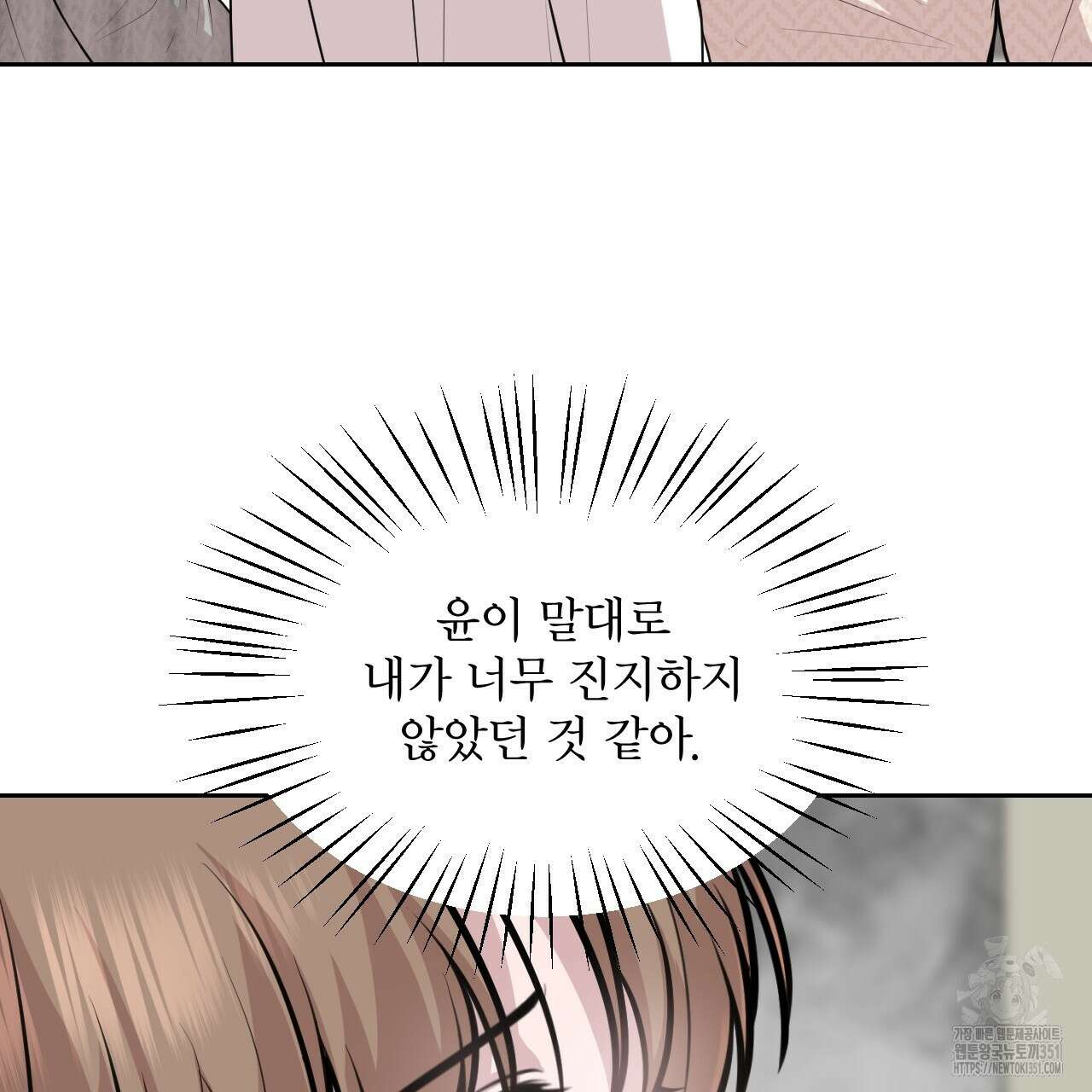김다빈 나눠갖기 19화 11