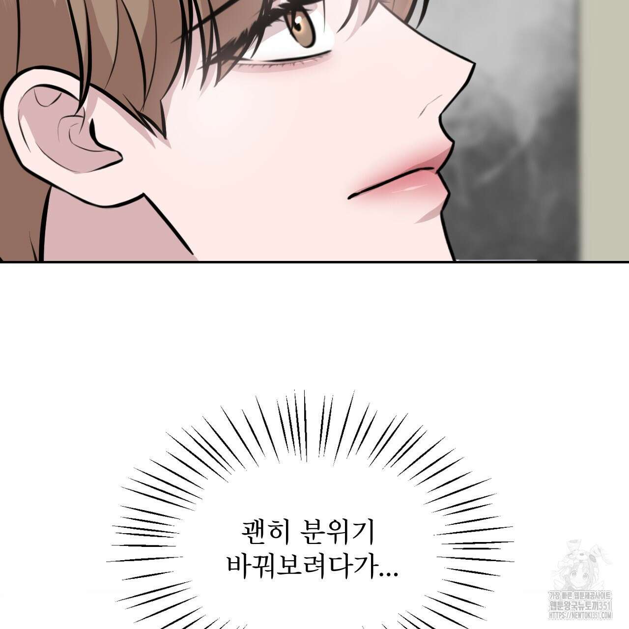 김다빈 나눠갖기 19화 12
